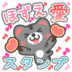 Dear "HOZUE" Sticker