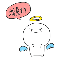 惰天使るしふぁーは増量中 Line スタンプ Line Store 惰天使るしふぁーは増量中 Line スタンプ Line Store