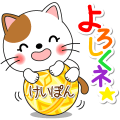 けいぽん専用 Missにゃんこ Ver 1 Line スタンプ Line Store けいぽん専用 Missにゃんこ Ver 1 Line スタンプ Line Store