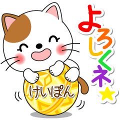 けいぽん専用 Missにゃんこ Ver 1 Line スタンプ Line Store