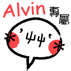 Alvin emoticon