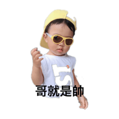 溜哥