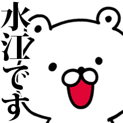 I am Mizue - Animated!