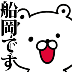 I am Funaoka - Animated!