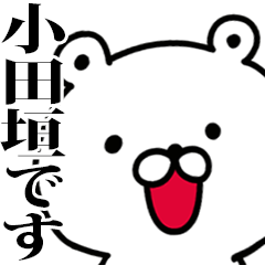 I am Odagaki - Animated!