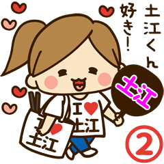 I'm besotted with Tsuchie #2
