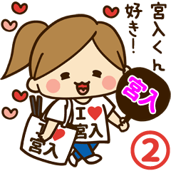 I'm besotted with Miyairi #2