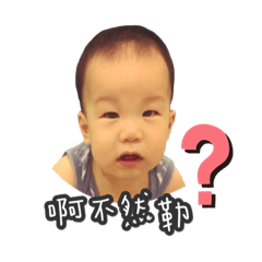 揚揚發怒中