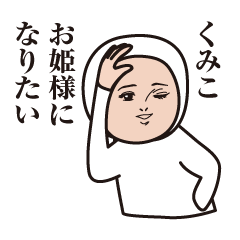 Kumiko cute sticker 4