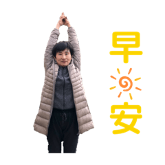 純生活