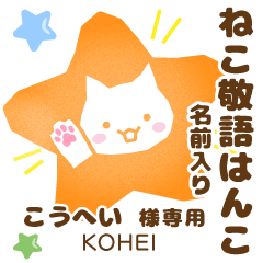 KOHEI:Nekomaru [Cat stamp]