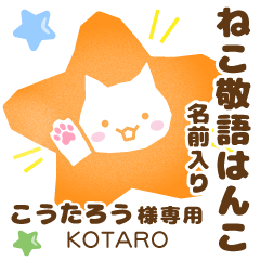 KOTARO:Nekomaru [Cat stamp]