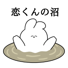I love Koi-kun Rabbit Sticker