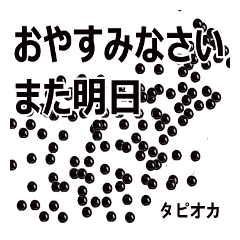 tapioca balls's sticker japanese ver16