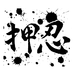 僕の 世界記録のギネスブック 樹皮 楽しい 二 字 熟語 Lovelocal Jp