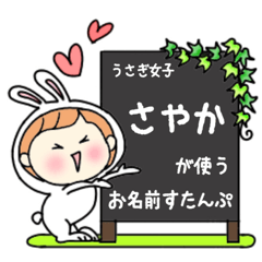 A name sticker used by rabbitgirl Sayaka