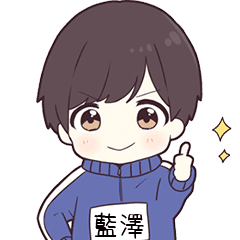 Aisawa Last Name M Line Stickers Line Store