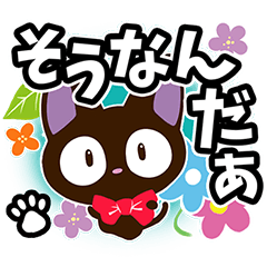 Sticker of Gentle Black Cat (White word)