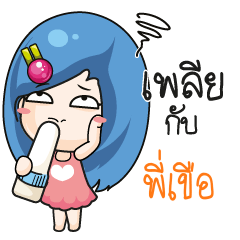 PIKUE Beware The firce wife