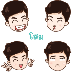 SOME nava emoji