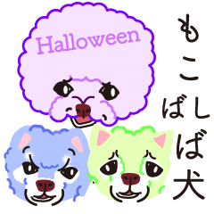 Halloween Moko-shiba and Moko-baba dogs