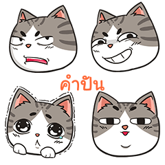 KMPUN trollcat emoji