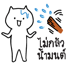 Doodle Cat: Good Spirit