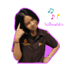 อินเองเด้อออออ(R)Line