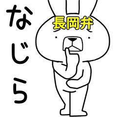 Dialect rabbit [nagaoka3]