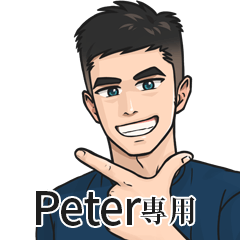 Name Stickers for Men2- Peter
