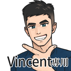鄰家男孩姓名貼-Vincent