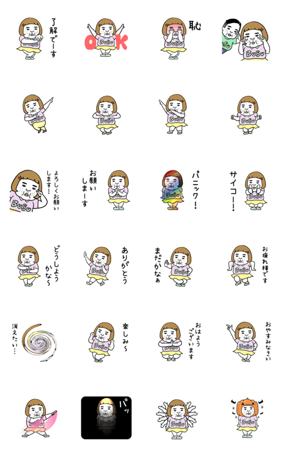 動く 憎めないブス ダンス編 Lineクリエイターズスタンプ Stamplist 動く 憎めないブス ダンス編 Lineクリエイターズスタンプ Stamplist