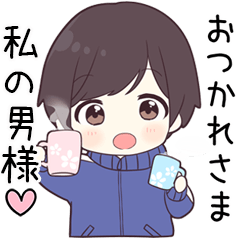 私の男様】に送る専用ジャージくん - LINE スタンプ | LINE STORE 私の男様】に送る専用ジャージくん - LINE スタンプ | LINE STORE