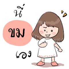 My name is Khom : By OyoNunt