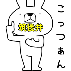 Dialect rabbit [chikugo3]