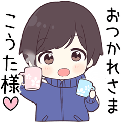 こうた様】に送る専用ジャージくん - LINE スタンプ | LINE STORE こうた様】に送る専用ジャージくん - LINE スタンプ | LINE STORE