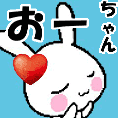 (anime) namesticker O-chan