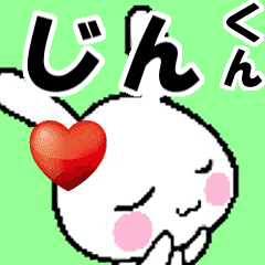 (anime) namesticker Jin-kun