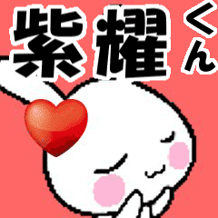 (anime) namesticker Sho-kun