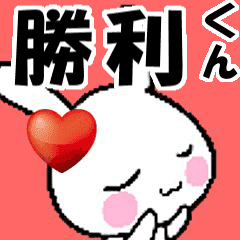 (anime) namesticker Shouri-kun