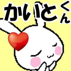 (anime) namesticker kaitokun