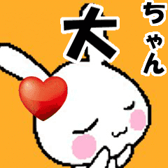 (anime) namesticker Dai-chan