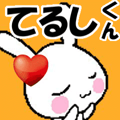 (anime) namesticker Terushi-kun