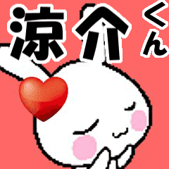 (anime) namesticker Ryosuke-kun