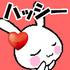 (anime) namesticker Hasshi-