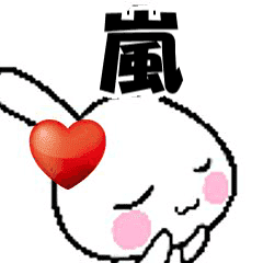 (anime) namesticker Arashi
