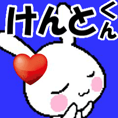 (anime) namesticker Kento-kun