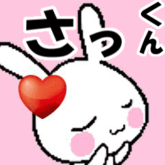 (anime) namesticker Sakkun