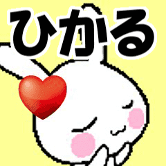 (anime) namesticker Hikaru
