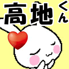 (anime) namesticker Takachi-kun